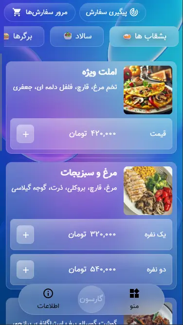 اپل (شیشه ای)